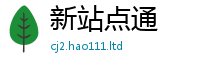 2025精准资料大全免费如2025年新奥正版免费_五点来料